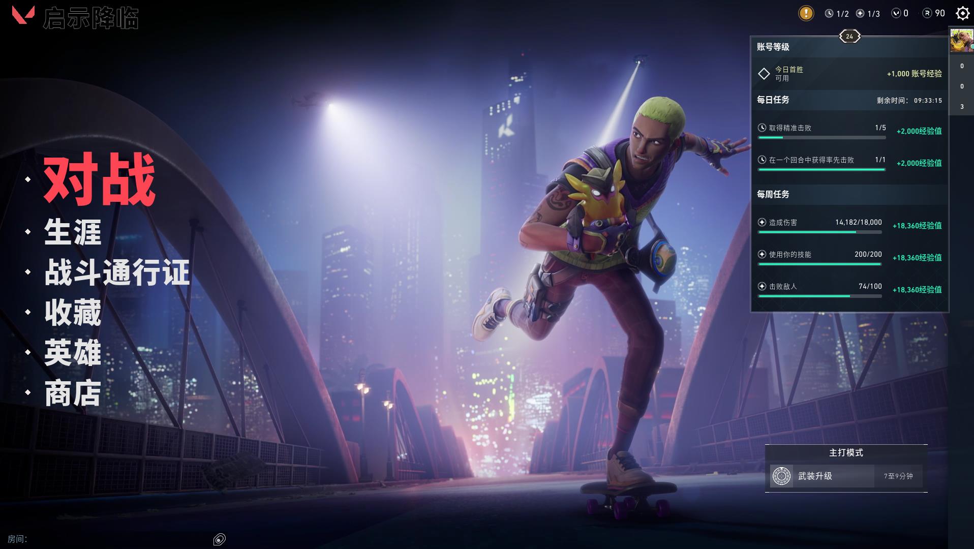 甜蜜暴击！100T《无畏契约》选手Asuna公布恋情，收获社区祝福